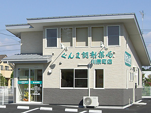 ぐんま調剤薬局川原町店