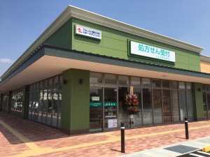 ぐんま調剤薬局新前橋店