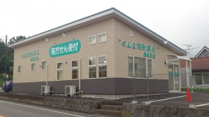 ぐんま調剤薬局榛名町店