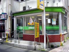 本町調剤薬局 本町店