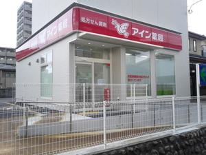 アイン薬局小張木店