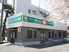 グリーン薬局神水店