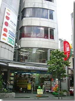 太陽堂薬局並木坂店