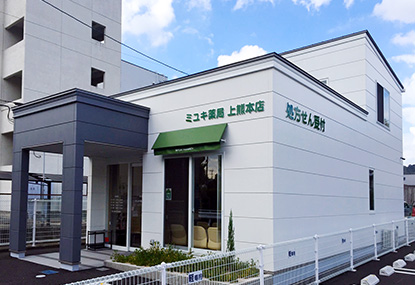 ミユキ薬局上熊本店