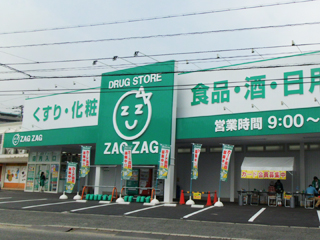 ザグザグ古市店