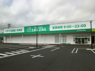 ザグザグ総社東店