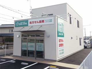 ザグザグ薬局山崎店