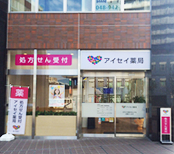アイセイ薬局 松原団地店