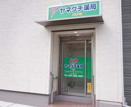 ヤマグチ薬局　北松戸店