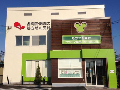 ナカジマ薬局　滝川西町店