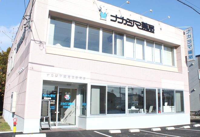 ナカジマ薬局　日赤前店