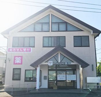 アイセイ薬局 館林店