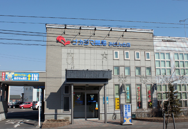 ナカジマ薬局 みどりヶ丘店