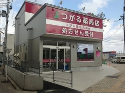 つがる薬局店