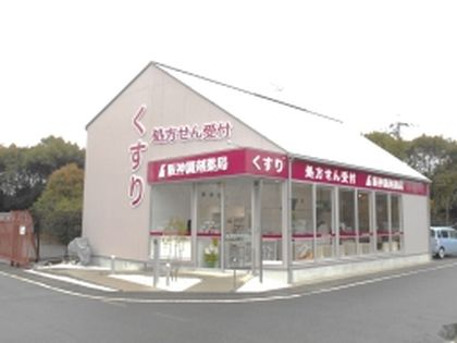 阪神調剤薬局 赤穂店
