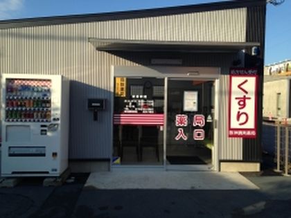 阪神調剤薬局 長浜八幡店