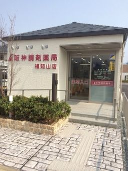 阪神調剤薬局　福知山店