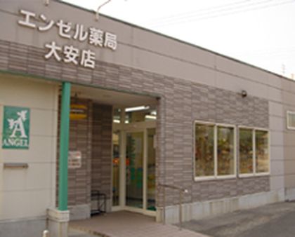 エンゼル薬局大安店