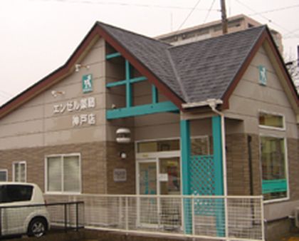 エンゼル薬局神戸店