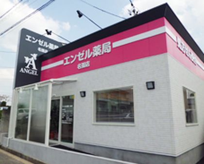 エンゼル薬局名張店