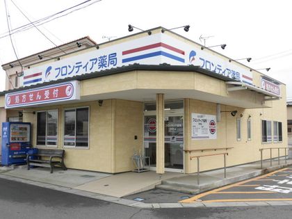 フロンティア薬局矢本店