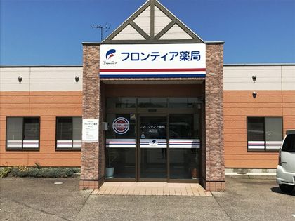 フロンティア薬局湊川駅前店