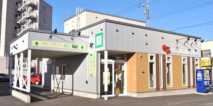 ナカジマ薬局 網走南4条店