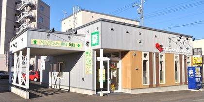 ナカジマ薬局　網走南4条店