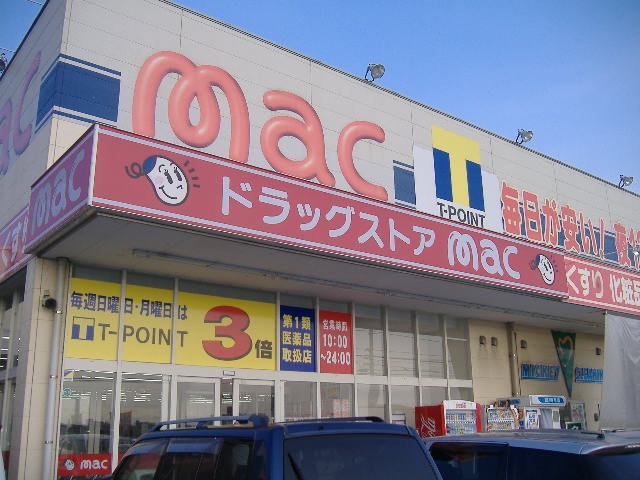大屋 mac畑寺店