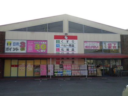 大屋 mac 山越店