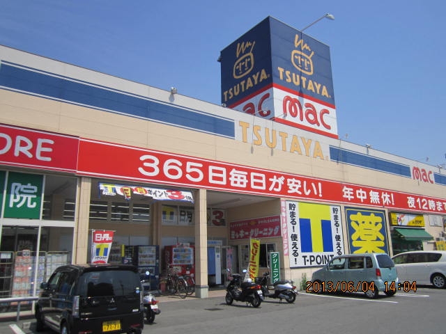 大屋 mac富久店