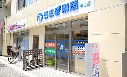 うさぎ薬局 押上店