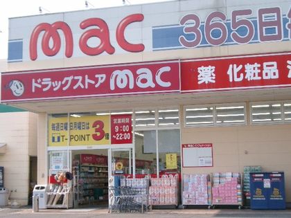 大屋 mac横黒店
