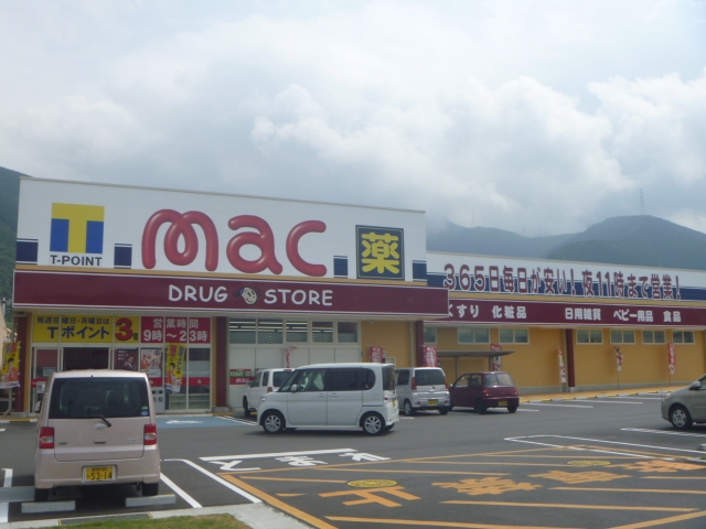 大屋 mac土居店