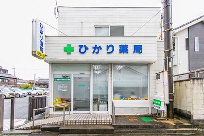 ひかり薬局本町店