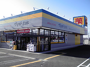 マツモトキヨシ 黒磯店