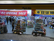 マツモトキヨシ ベルモール宇都宮店