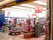 マツモトキヨシ けやきウォーク前橋店
