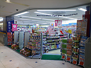 マツモトキヨシ 金沢駅西口店