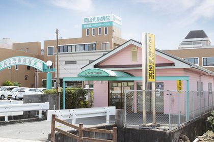 とみなが薬局 東畦店