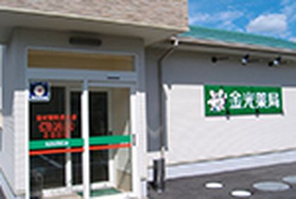 金光薬局邑久店