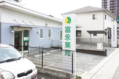 富永薬局　新倉敷店