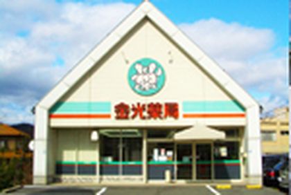 金光薬局 金光店