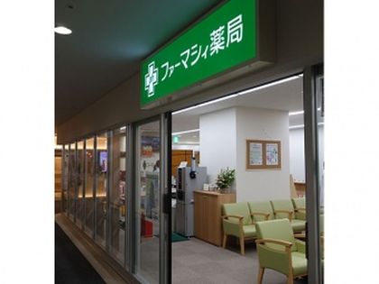 ファーマシィ薬局　広島タワービル