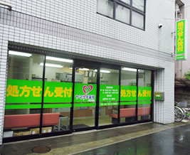 ヤマグチ薬局　千住大橋店