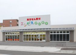 エンゼル調剤薬局　大学前店