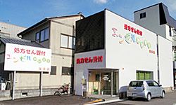 エンゼル調剤薬局 宝永店