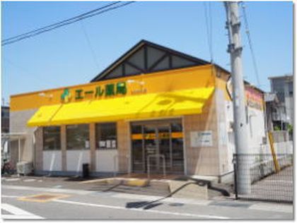 エール薬局たかおか店