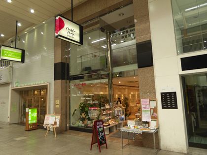 ハッピー薬局 大街道店