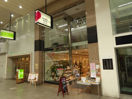 ハッピー薬局　大街道店